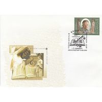 Беларусь 2006 КПД 85 лет со дня рождения Шамякина (к1а)