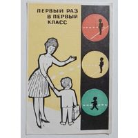 Памятка СССР 1970 г
