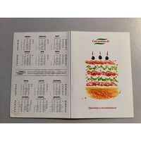 Карманный календарик. Снежана-Д. 2007 год