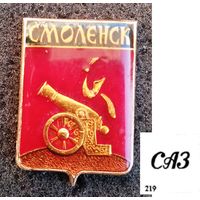 Герб города Смоленск. Из серии "Смоленская сувенирная (082)". Клеймо 219 САЗ - Смоленский авиационный завод.