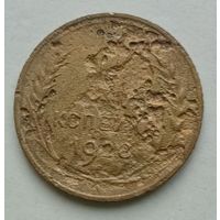 1 копейка 1926 года