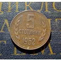 5 стотинок 1962 Болгария #02