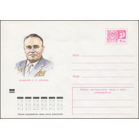 Художественный маркированный конверт СССР N 8213 (03.05.1972) Академик С.П. Королев