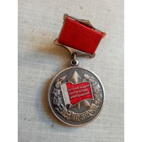 Медаль. 70 лет северо-западному оперативному командованию. СЭНС.