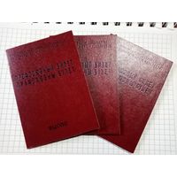 Билеты профсоюзов СССР