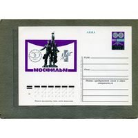 Открытка, Почтовая карточка, 1974, Заг.18,   чистая