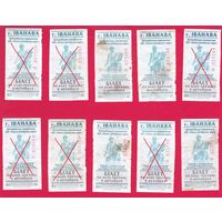 Талоны г. Иваново, сер. БО, 2024г.