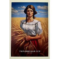 Открытка чистая 10х15 см. Иллюстратор Иван Михайлуц " Республики СССР "