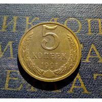 5 копеек 1991 М СССР #23