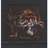 Искусство балет Беларусь 2002 блок коллекционных марок Белорусский балет