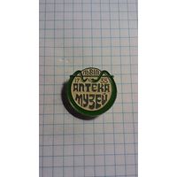 Львов. Музей-аптека.