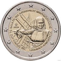 2 евро 2025 Греция Ласкарина Бубулина UNC из ролла