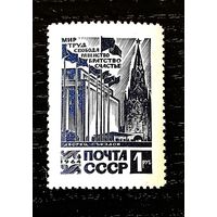 СССР, 1964 год. Серия из 1 марки. Кремлевский Дворец Съездов. Чист.