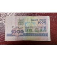 Беларусь 1000 рублей 1998г.