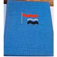 Биография края моего. СССР. Все лоты с 1 рубля!