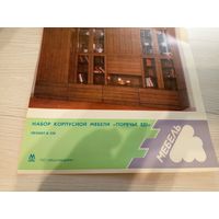 Реклама БССР\8