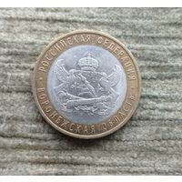 Werty71 Россия 10 рублей 2011 Воронежская область