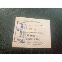 Проездной билет\7