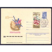 СССР 1977 20 лет космической эры  СГ Москва