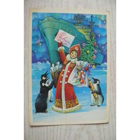 Савин А., С Новым годом! 1980, 1981, чистая (Снегурочка, почта).