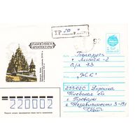 ХМК СССР с провизорием, прошедший почту