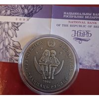 20 рублей 2005 года 12 месяцев