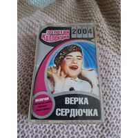 Кассета Верка Сердючка. Золотая коллекция.