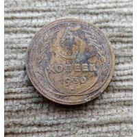 Werty71 СССР 5 копеек 1930