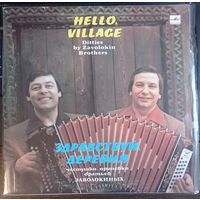 Братья Заволокины – Здравствуй, Деревня!