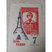 Лист отрывного календаря