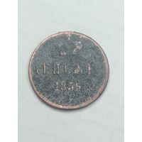Российская империя Денежка 1855 года .