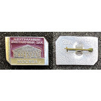 Москва. Центральный выставочный зал