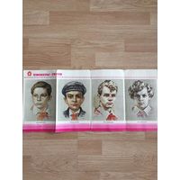 Буклет "Пионеры-герои СССР", советское издание.