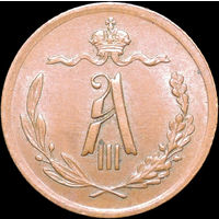 1/2 копейки 1892, UNC, Штемпельный блеск!