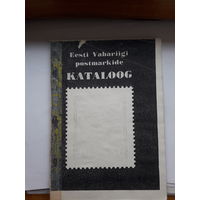 Каталог марок Эстонии