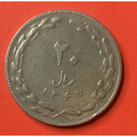 Иран, 20 риал