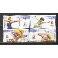 ФФ2 Украина 2008 Ол. игры