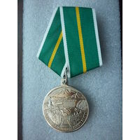 Медаль памятная. За развитие Сибири и Дальнего Востока. Нейзильбер.