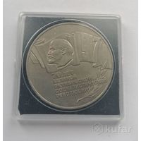 5 рублей 1987 г. шайба с рубля!