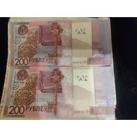 Редкий ПАРНЫЙ БРАК (БЛОК) 2 банкноты по 200 рублей Беларусь 2009. Error: нет номинала. XF/VF, номера подряд