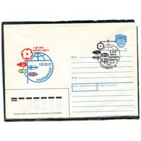 СССР 1990. ХМК. Конверт с СГ. Дни мира северного колотта. Гашение Мурманск 1990