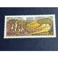 СССР 1991г. 250-летие плавания Беринга и Чирикова