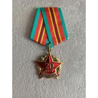 Белорусский союз офицеров 20 лет