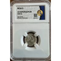 10 крейцеров 1872 слаб Австрия MS63