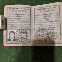 Билет члена КПСС Макрицкой М.Е.1939 г.рожд. с выплаченными членскими взносами с 01.1978 по 09.1990гг.