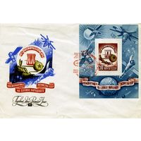 СССР, 1977, ХМК, 20 лет космической эры СГ междурародный почтамт