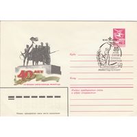 СССР 1984 МХК со СГ 40-летие снятия блокады Ленинграда (к2)