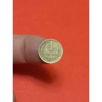 1 копейка 1948г (2)