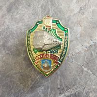 Нагрудный знак. 25 лет Отделение пограничного контроля Полоцкого погранотряда. Бигосово-2. Беларусь.