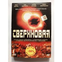DVD-диск с фильмом Сверхновая